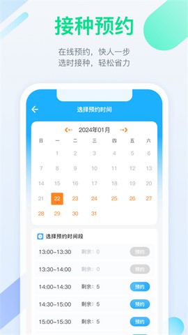 金苗宝截图2