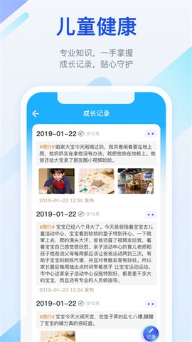 金苗宝截图3