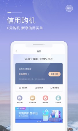 和包支付截图3