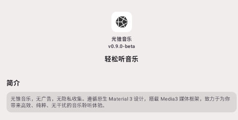 光锥音乐[图1]