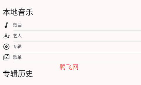 光锥音乐[图3]