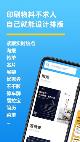 海报制作大师[图1]