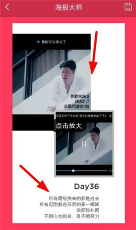 海报制作大师[图3]