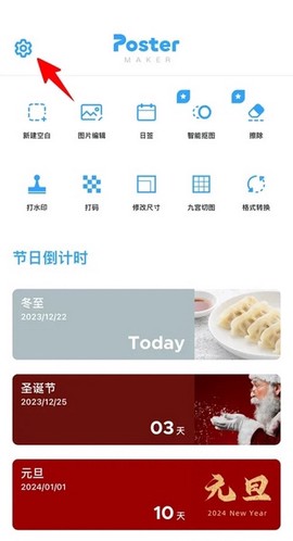 海报制作大师[图6]