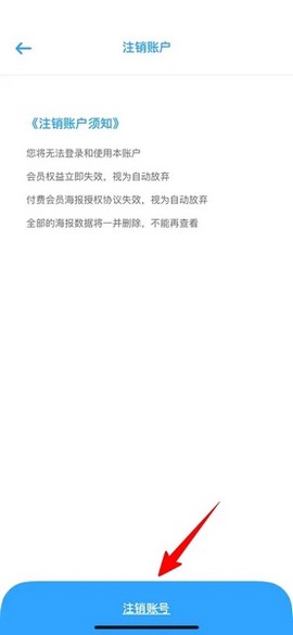 海报制作大师[图9]