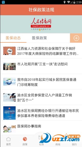 新余掌上社保截图2
