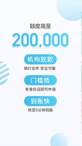 拍拍贷借款截图1