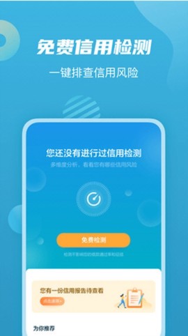 拍拍贷借款截图2
