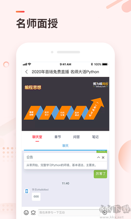 学掌门[图2]