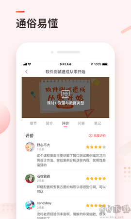 学掌门[图3]