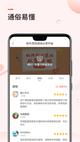 学掌门截图2