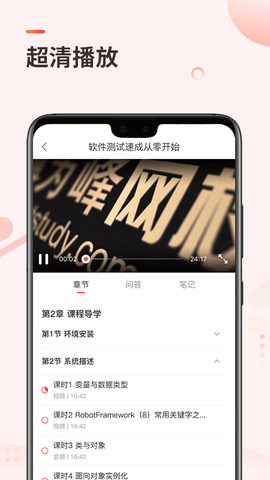 学掌门截图3