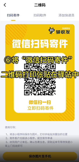 驿小店[图6]