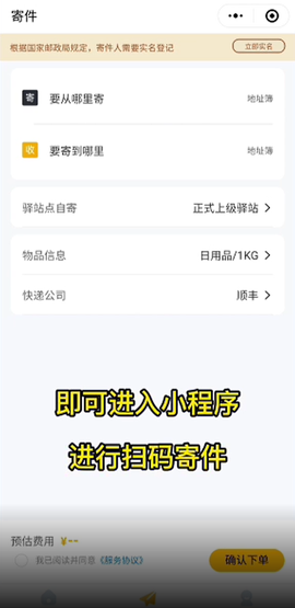 驿小店[图7]