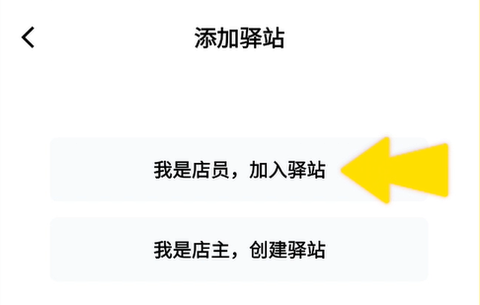 驿小店[图10]