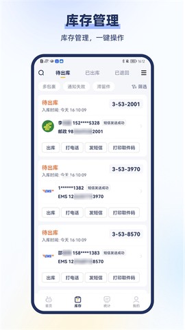 驿小店截图2