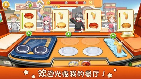 美食烹饪厨房截图2