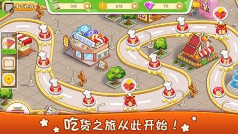 美食烹饪厨房截图3
