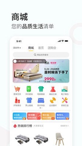 蜂蜜家居截图3