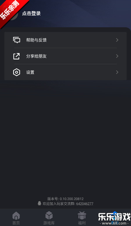 腾讯START云游戏截图1