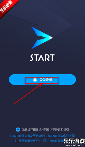腾讯START云游戏截图2
