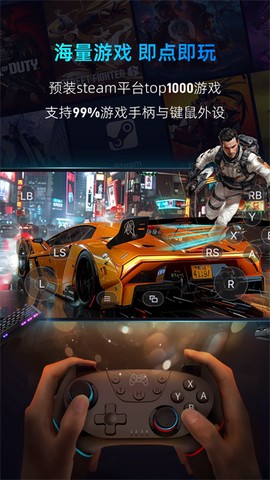 海马云电脑截图2