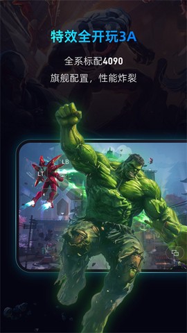 海马云电脑截图3