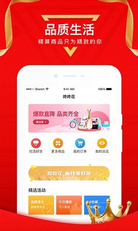 咚咚花截图1