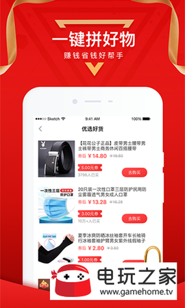 咚咚花截图3