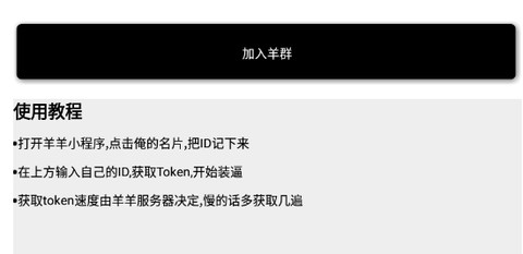 羊羊飞升助手[图1]