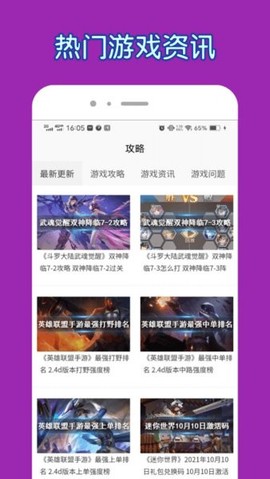 悟空小游戏乐园[图1]