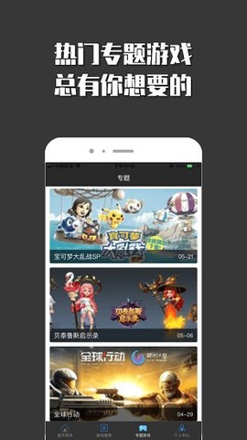 悟空小游戏乐园截图3