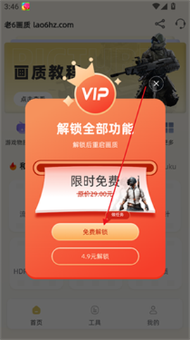 老六画质[图3]