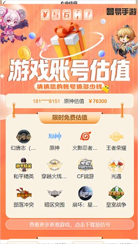 易手游[图4]