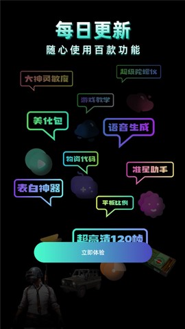 老六画质截图1