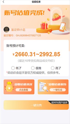 易手游[图9]