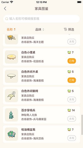 摩尔助手[图3]