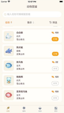 摩尔助手截图1