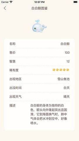 摩尔助手截图2