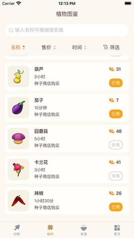 摩尔助手截图3