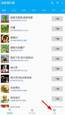 海星模拟器[图1]