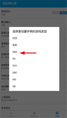 海星模拟器[图3]
