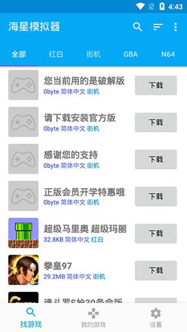 海星模拟器[图5]