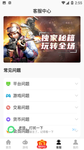酷酷游戏盒子截图1