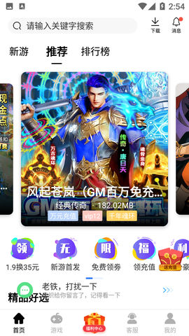 酷酷游戏盒子截图2