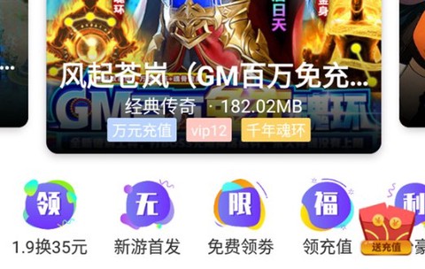 酷酷游戏盒子截图3