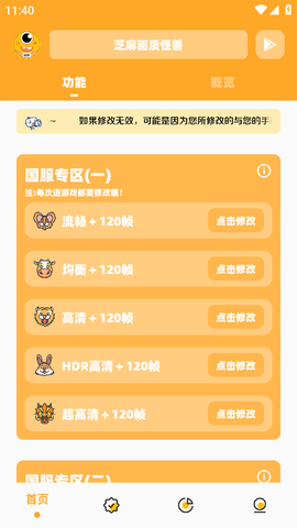 芝麻画质怪兽[图2]