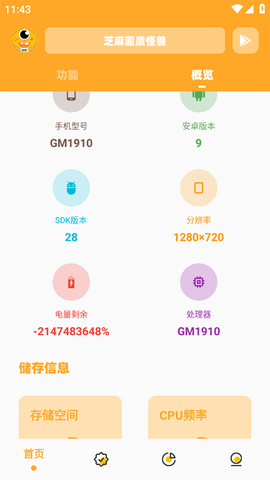 芝麻画质怪兽[图3]