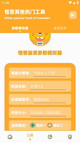 芝麻画质怪兽[图4]