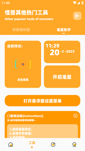 芝麻画质怪兽[图5]